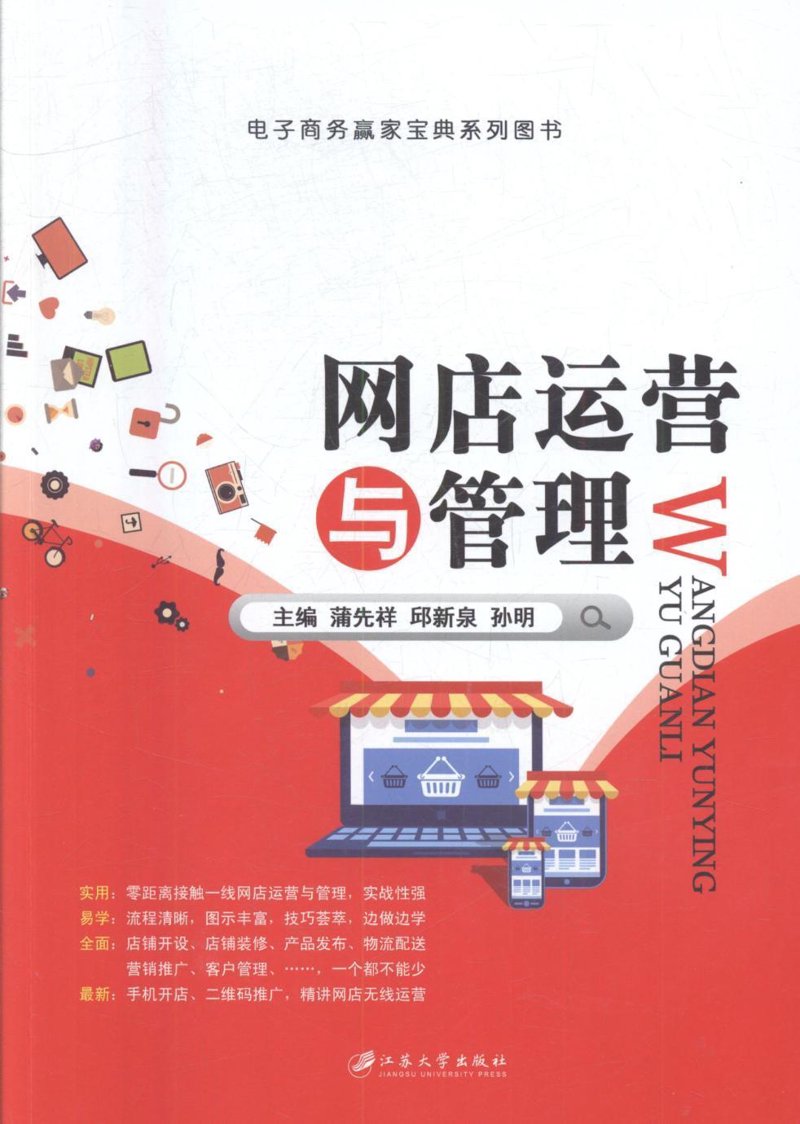 电子商务平台:选择还是放弃?